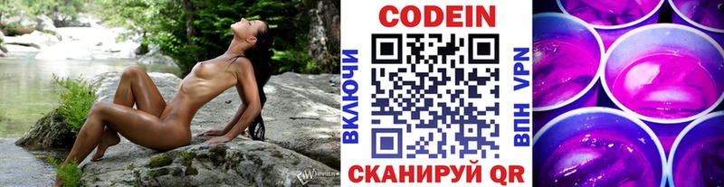 Кодеиновый сироп Lean Purple Drank Дятьково