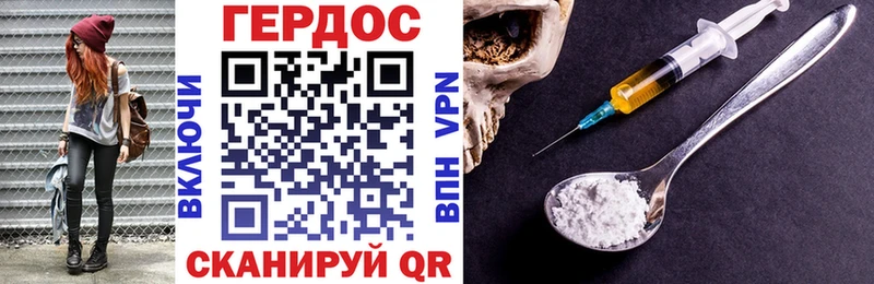 ГЕРОИН Heroin  Дятьково 